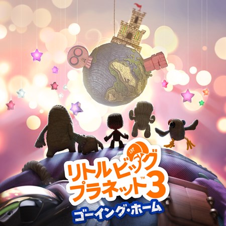 画像ギャラリー No.001のサムネイル画像 / 「リトルビッグプラネット3」の追加DLCが本日配信。本編は期間限定で30%OFF販売