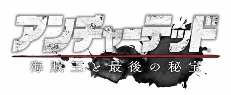 画像ギャラリー No.008のサムネイル画像 / シリーズ最新作「アンチャーテッド 海賊王と最後の秘宝」が本日発売。海賊王の財宝を追う大冒険へ旅立とう