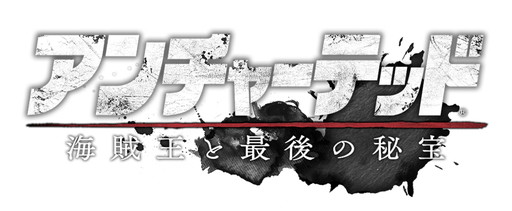 画像ギャラリー No.001のサムネイル画像 / 5月11日のプレキャスは「アンチャーテッド 海賊王と最後の秘宝」などを特集