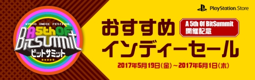 画像ギャラリー No.006のサムネイル画像 / SIEJA，「A 5th Of BitSummit」に出展。記念セールが5月19日から開催