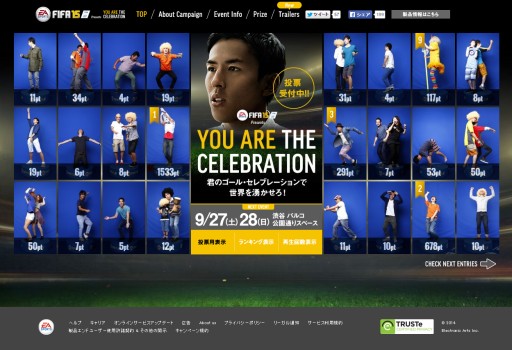 画像ギャラリー No.001のサムネイル画像 / 「FIFA 15」“YOU ARE THE CELEBRATION”を開催。オリジナルのゴールパフォーマンスを世界へ発信しよう