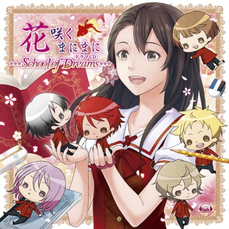 画像ギャラリー No.002のサムネイル画像 / 「花咲くまにまに」のドラマCDが8月27日発売。現代の学校が舞台のストーリー