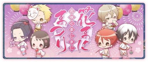 画像ギャラリー No.002のサムネイル画像 / 「花咲くまにまに」のオリジナルグッズが手に入る店頭イベントが開催決定