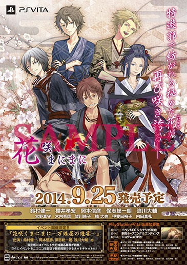 画像ギャラリー No.002のサムネイル画像 / 「花咲くまにまに」,声優のサイン色紙が当たる発売記念抽選会を開催