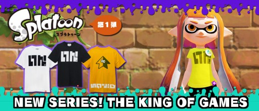 画像ギャラリー No.013のサムネイル画像 / 「スプラトゥーン」デザインのTシャツが6月13日発売。THE KING OF GAMESから