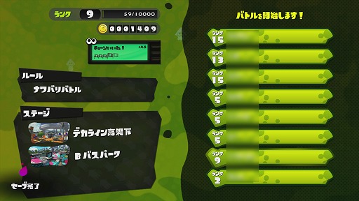 画像ギャラリー No.007のサムネイル画像 / 任天堂のWii U専用タイトル「Splatoon（スプラトゥーン）」の製品版をレビュー。中毒性の高い4vs.4の「ナワバリバトル」を，いつでも気軽に楽しもう