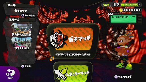 画像ギャラリー No.022のサムネイル画像 / 任天堂のWii U専用タイトル「Splatoon（スプラトゥーン）」の製品版をレビュー。中毒性の高い4vs.4の「ナワバリバトル」を，いつでも気軽に楽しもう