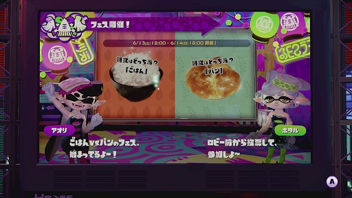画像ギャラリー No.026のサムネイル画像 / 任天堂のWii U専用タイトル「Splatoon（スプラトゥーン）」の製品版をレビュー。中毒性の高い4vs.4の「ナワバリバトル」を，いつでも気軽に楽しもう