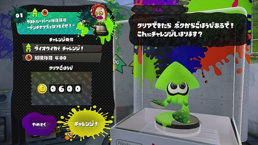 画像ギャラリー No.035のサムネイル画像 / 任天堂のWii U専用タイトル「Splatoon（スプラトゥーン）」の製品版をレビュー。中毒性の高い4vs.4の「ナワバリバトル」を，いつでも気軽に楽しもう