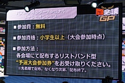 画像ギャラリー No.011のサムネイル画像 / 「闘会議2016」の発表会が開催。賞金・賞品総額1億円超のゲーム大会「闘会議GP」など,の企画内容が明らかに