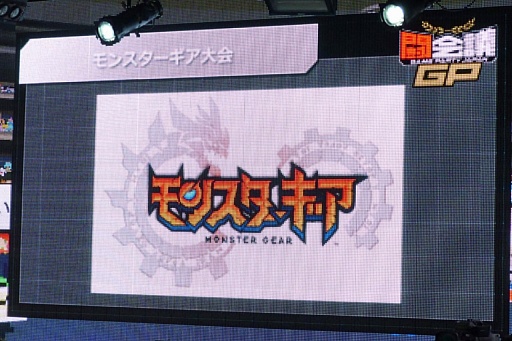 画像ギャラリー No.012のサムネイル画像 / 「闘会議2016」の発表会が開催。賞金・賞品総額1億円超のゲーム大会「闘会議GP」など,の企画内容が明らかに