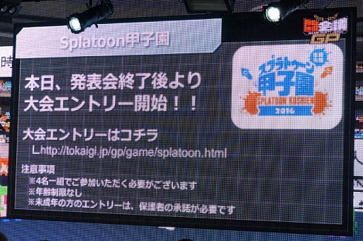 画像ギャラリー No.014のサムネイル画像 / 「闘会議2016」の発表会が開催。賞金・賞品総額1億円超のゲーム大会「闘会議GP」など,の企画内容が明らかに
