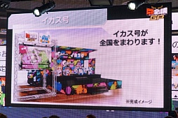 画像ギャラリー No.017のサムネイル画像 / 「闘会議2016」の発表会が開催。賞金・賞品総額1億円超のゲーム大会「闘会議GP」など,の企画内容が明らかに