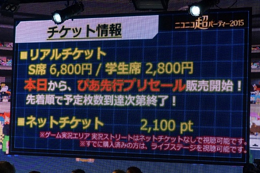 画像ギャラリー No.024のサムネイル画像 / 「闘会議2016」の発表会が開催。賞金・賞品総額1億円超のゲーム大会「闘会議GP」など,の企画内容が明らかに