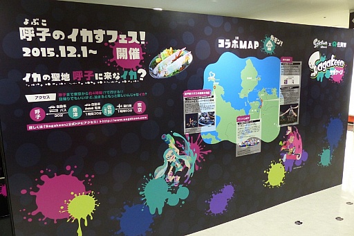 画像ギャラリー No.005のサムネイル画像 / 「Splatoon」と佐賀県のコラボショップ「Sagakeen イカすロビー」の内覧会をレポート。“回転するイカのクリスマスツリー”がお出迎え