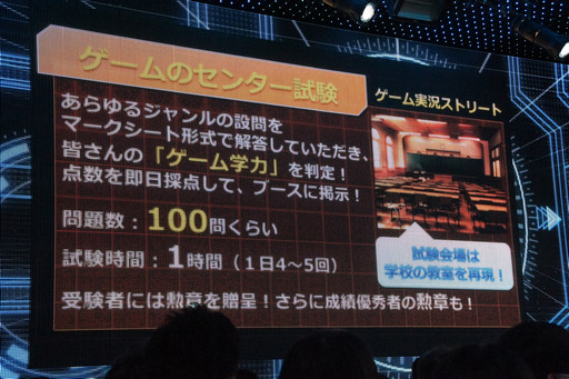 画像ギャラリー No.007のサムネイル画像 / 体感型ブースや人気アーティストが多数登場。ゲームの祭典「闘会議 2016」の詳細情報が明かされた，発表会の模様をレポート