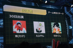 画像ギャラリー No.009のサムネイル画像 / 体感型ブースや人気アーティストが多数登場。ゲームの祭典「闘会議 2016」の詳細情報が明かされた，発表会の模様をレポート