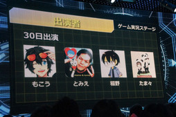 画像ギャラリー No.012のサムネイル画像 / 体感型ブースや人気アーティストが多数登場。ゲームの祭典「闘会議 2016」の詳細情報が明かされた，発表会の模様をレポート