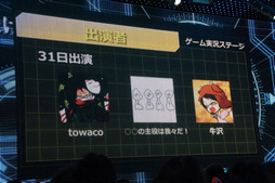 画像ギャラリー No.013のサムネイル画像 / 体感型ブースや人気アーティストが多数登場。ゲームの祭典「闘会議 2016」の詳細情報が明かされた，発表会の模様をレポート