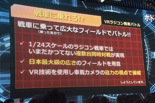 画像ギャラリー No.021のサムネイル画像 / 体感型ブースや人気アーティストが多数登場。ゲームの祭典「闘会議 2016」の詳細情報が明かされた，発表会の模様をレポート