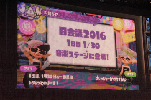 画像ギャラリー No.028のサムネイル画像 / 体感型ブースや人気アーティストが多数登場。ゲームの祭典「闘会議 2016」の詳細情報が明かされた，発表会の模様をレポート