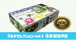 画像ギャラリー No.006のサムネイル画像 / 「Splatoon(スプラトゥーン)」のアップデートスケジュールが2016年夏まで延長。追加更新第1弾の配信開始は3月9日