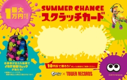 画像ギャラリー No.004のサムネイル画像 / 「スプラトゥーン」とタワレコのコラボが6月24日から開催。コラボグッズも登場