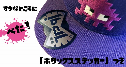 画像ギャラリー No.021のサムネイル画像 / エディットモード,「スプラトゥーン」のラストフェスTシャツやイカベーダーキャップを受注販売