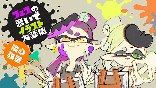 画像ギャラリー No.004のサムネイル画像 / アオリ派? それともホタル派? 「Splatoon(スプラトゥーン)」のラストフェスが,7月22日〜24日に開催