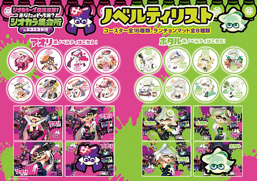 画像ギャラリー No.001のサムネイル画像 / 「Splatoon」とニコニコ本社のコラボ企画“シオカラ集会所”が7月9日から開催