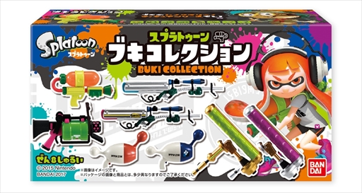 画像ギャラリー No.001のサムネイル画像 / 「スプラトゥーン」に登場する「ブキ」8種が食玩で登場。食玩シリーズ「スプラトゥーン ブキコレクション」,本日販売を開始