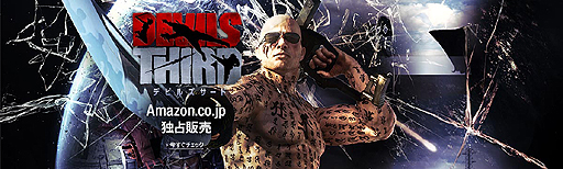 画像ギャラリー No.002のサムネイル画像 / 板垣伴信氏のWii U「Devil's Third」は8月4日発売。パッケージ版はAmazon独占販売で予約受付が本日スタート