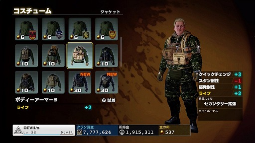 画像ギャラリー No.017のサムネイル画像 / これぞ板垣作品の集大成。「Devil's Third」でシューター史上,“もっとも苛烈”な戦闘に酔いしれよ
