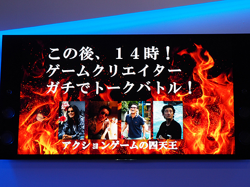 画像ギャラリー No.006のサムネイル画像 / ［TGS 2015］板垣伴信氏らがゲーム開発の真髄を語ったトークイベントをレポート