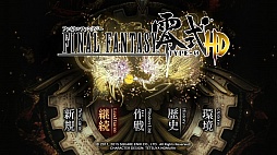 画像ギャラリー No.002のサムネイル画像 / PSP版から格段のクオリティアップを果たした「FINAL FANTASY 零式 HD」をプレイムービーで紹介。その進化ぶりを確かめてほしい