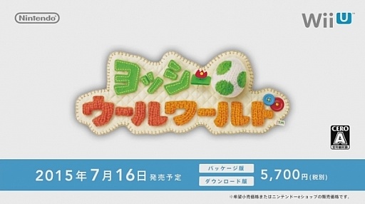 画像ギャラリー No.002のサムネイル画像 / Wii U「ヨッシー ウールワールド」は7月16日に発売決定。あみぐるみヨッシーのamiiboとのセットも登場