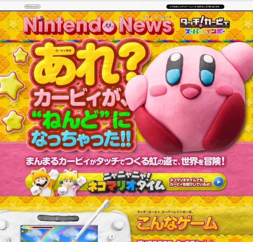 画像ギャラリー No.002のサムネイル画像 / Nintendo Newsが発売目前の「タッチ!カービィ スーパーレインボー」一色に。コロコロアクションのポイントやオリジナル4コマをチェック