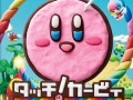 Nintendo Newsが発売目前の「タッチ！カービィ スーパーレインボー」一色に。コロコロアクションのポイントやオリジナル4コマをチェック