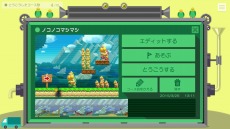 画像ギャラリー No.013のサムネイル画像 / Wii U向けソフト「Mario Maker」の発売が2015年9月に決定。オリジナルのステージを作成して世界中のプレイヤーに公開しよう