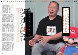 画像ギャラリー No.005のサムネイル画像 / 「スーパーマリオブラザーズ」30周年を記念した書籍「スーパーマリオぴあ」が9月11日発売