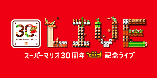 画像ギャラリー No.002のサムネイル画像 / 「スーパーマリオメーカー」,発売から1週間で100万を超えるコースが投稿されたことを記念するムービーが公開。「30周年記念ライブ」のグッズ情報も明らかに