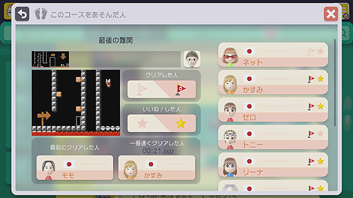 画像ギャラリー No.009のサムネイル画像 / 「スーパーマリオメーカー」のコース検索用ポータルサイト「スーパーマリオメーカーブックマーク」が12月22日オープン。新パーツの追加も