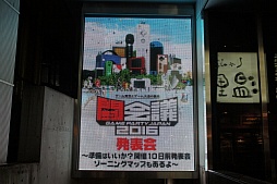 画像ギャラリー No.001のサムネイル画像 / 横幅約2メートルの巨大コントローラでスーパーマリオをプレイ。「闘会議2016」発表会をレポート