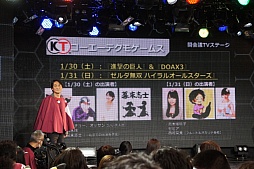 画像ギャラリー No.012のサムネイル画像 / 横幅約2メートルの巨大コントローラでスーパーマリオをプレイ。「闘会議2016」発表会をレポート