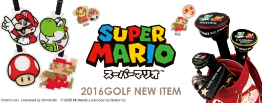 画像ギャラリー No.001のサムネイル画像 / 「スーパーマリオ」デザインのゴルフアイテム7製品22種が販売開始