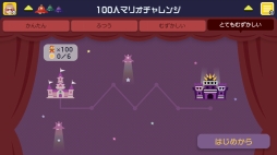画像ギャラリー No.020のサムネイル画像 / 「スーパーマリオメーカー」“トゲ棍棒”や“カギドア”が加わるアップデート第3弾は3月9日に実施
