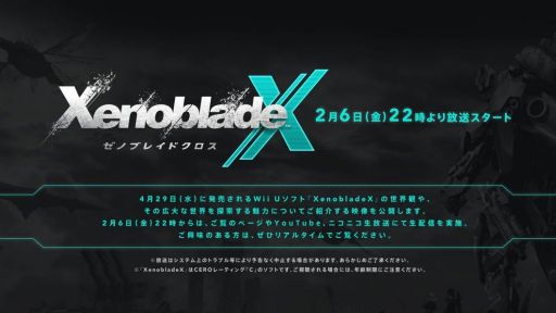 画像ギャラリー No.001のサムネイル画像 / 「ゼノブレイドクロス」の最新映像が，2月6日22：00より放送。その世界観と，広大な世界を探索する様子を映像でチェック