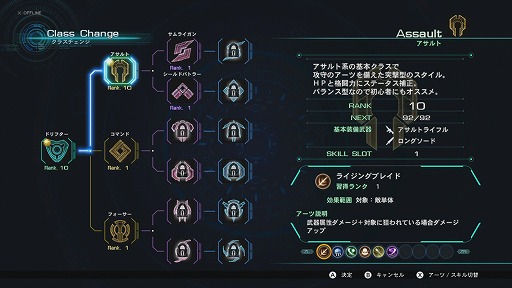 画像ギャラリー No.040のサムネイル画像 / 注目の新作RPG「XenobladeX」ファーストインプレッション。ソロプレイでもオンラインでもたっぷり遊べる期待以上の完成度