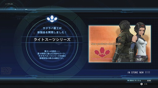 画像ギャラリー No.042のサムネイル画像 / 注目の新作RPG「XenobladeX」ファーストインプレッション。ソロプレイでもオンラインでもたっぷり遊べる期待以上の完成度