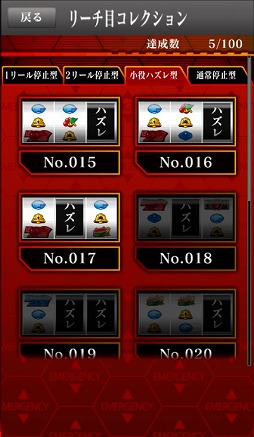 画像ギャラリー No.005のサムネイル画像 / パチスロアプリ「ヱヴァンゲリヲン〜決意の刻〜」がiOS向けに配信スタート